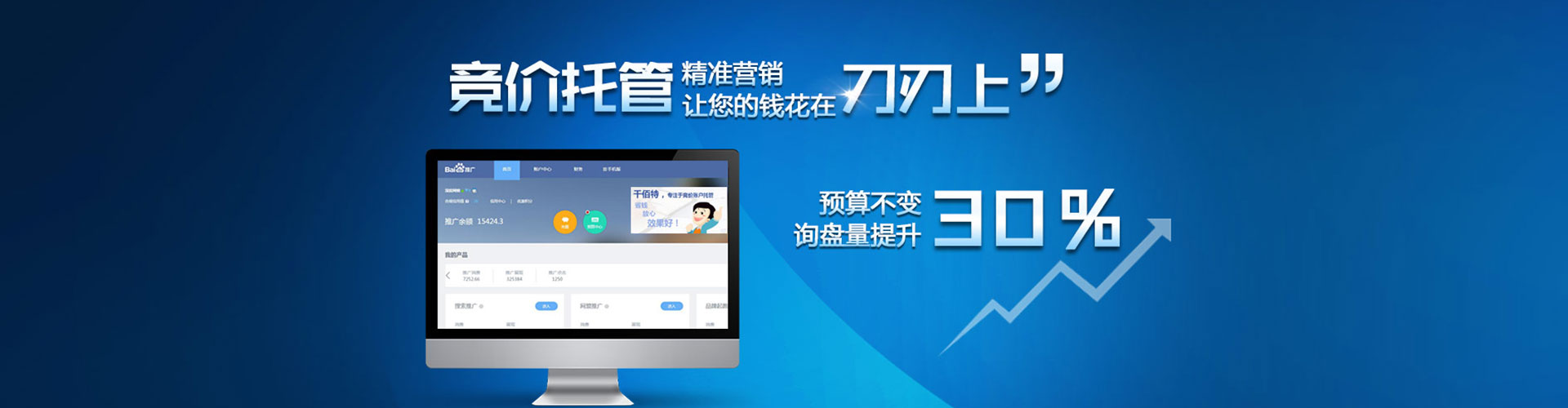 鸠江信息流广告